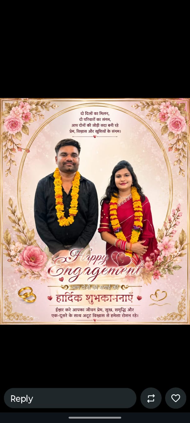 सौरभ संग अनामिका